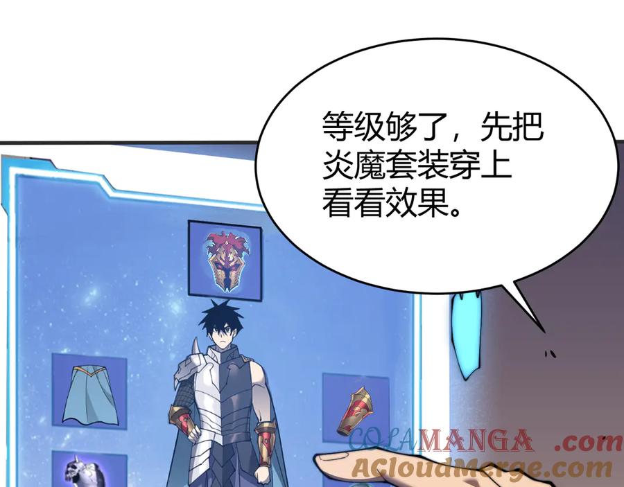 网游：因为太浪，我成了全服公敌！ 第60话 天下比武第一阶段！ 第5页