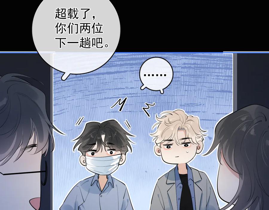 你越界了 55 折磨 第14页