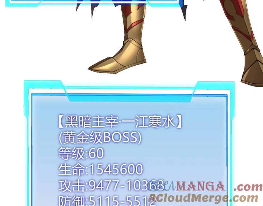 网游：因为太浪，我成了全服公敌！ 第60话 天下比武第一阶段！ 第9页