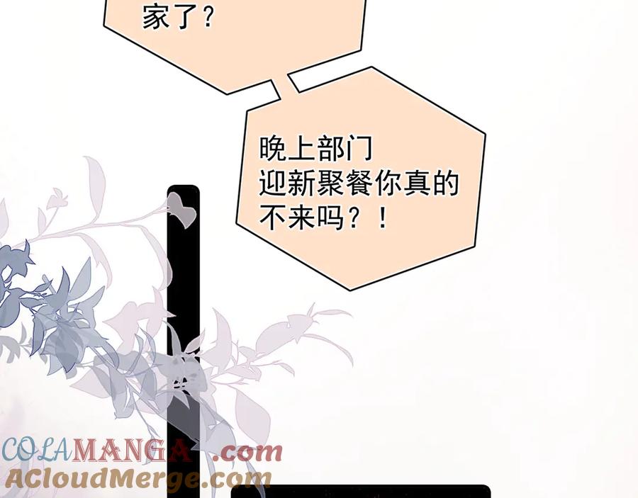 你越界了 55 折磨 第53页