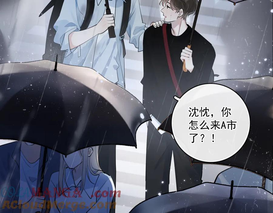 你越界了 55 折磨 第77页