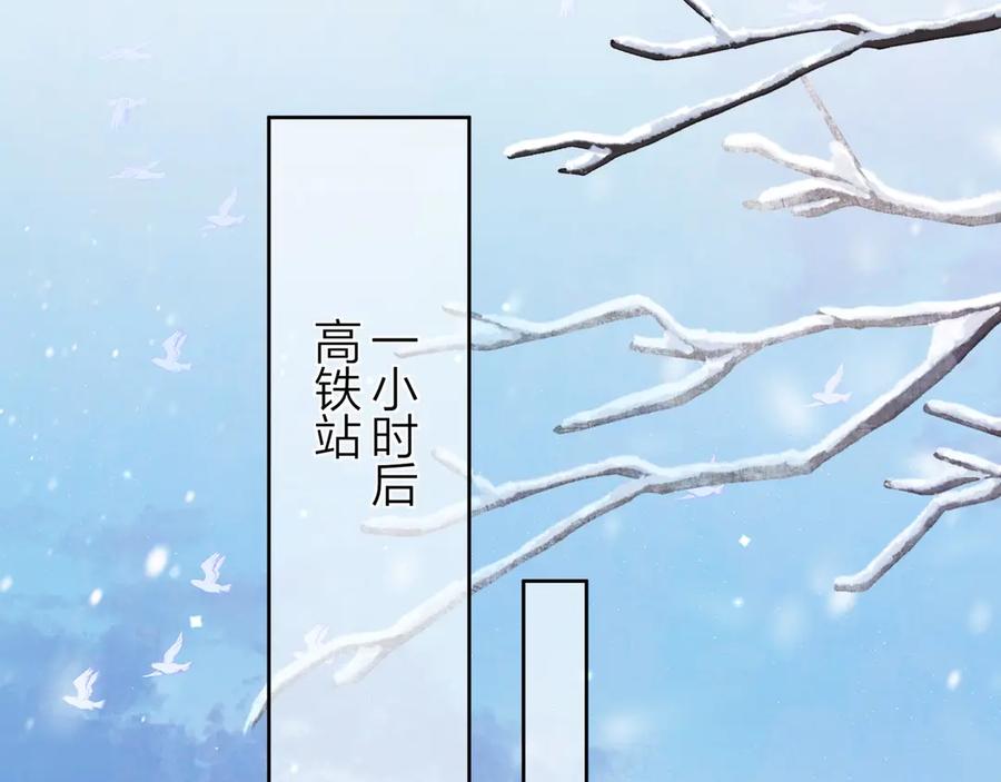 告白 第49话 再等等 第20页