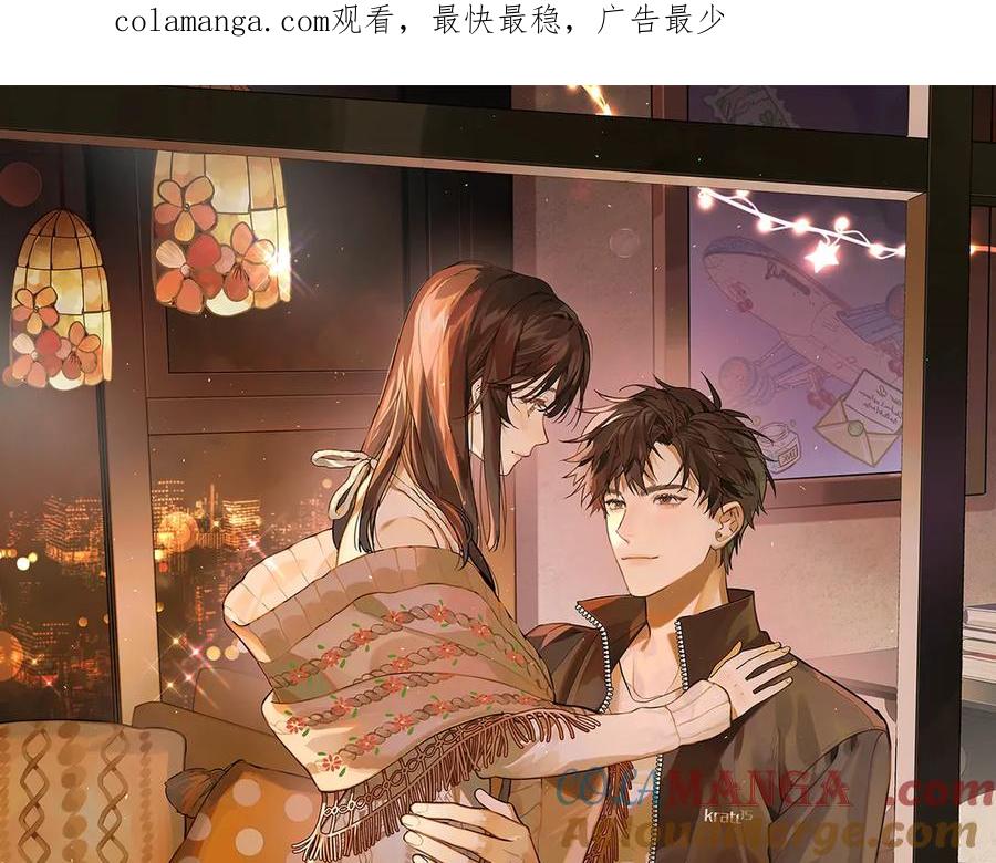 告白 第49话 再等等 第1页