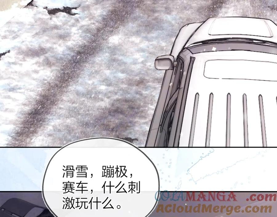 告白 第49话 再等等 第7页