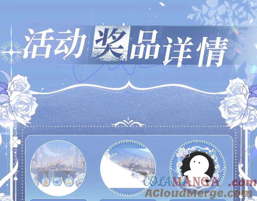 告白 特典公开：11月18日 告白 夏风止于秋水 我止于你 第19页