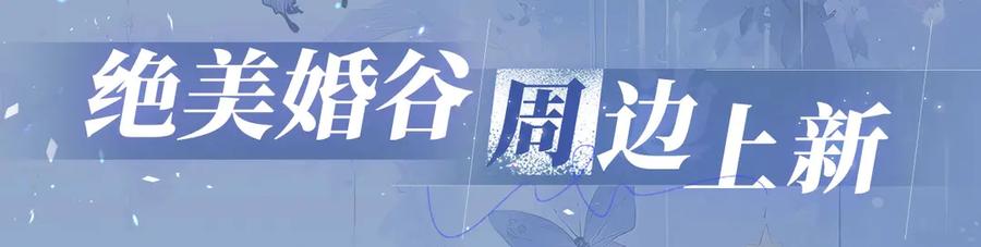 告白 特典公开：11月18日 告白 夏风止于秋水 我止于你 第18页