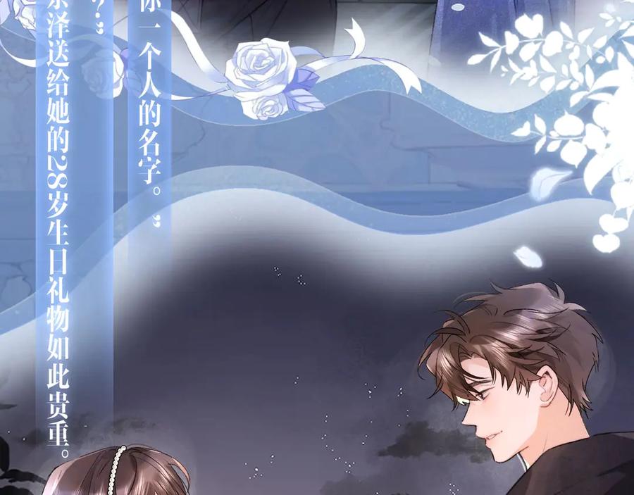 告白 特典公开：11月18日 告白 夏风止于秋水 我止于你 第6页