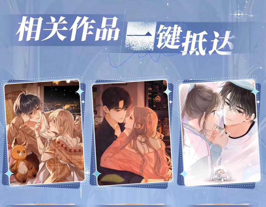 告白 特典公开：11月18日 告白 夏风止于秋水 我止于你 第22页