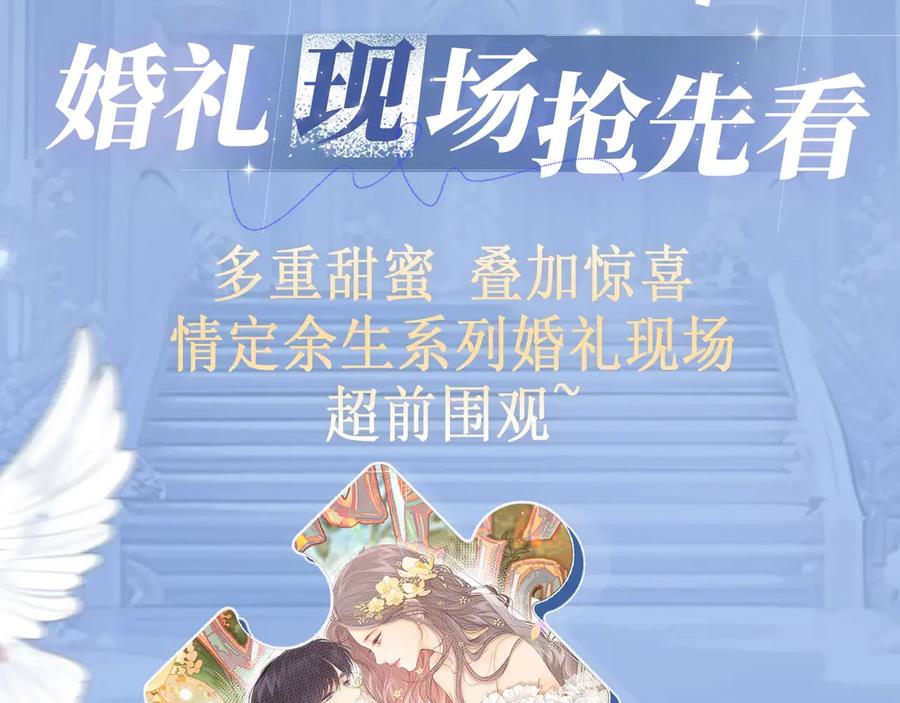 告白 特典公开：11月18日 告白 夏风止于秋水 我止于你 第10页