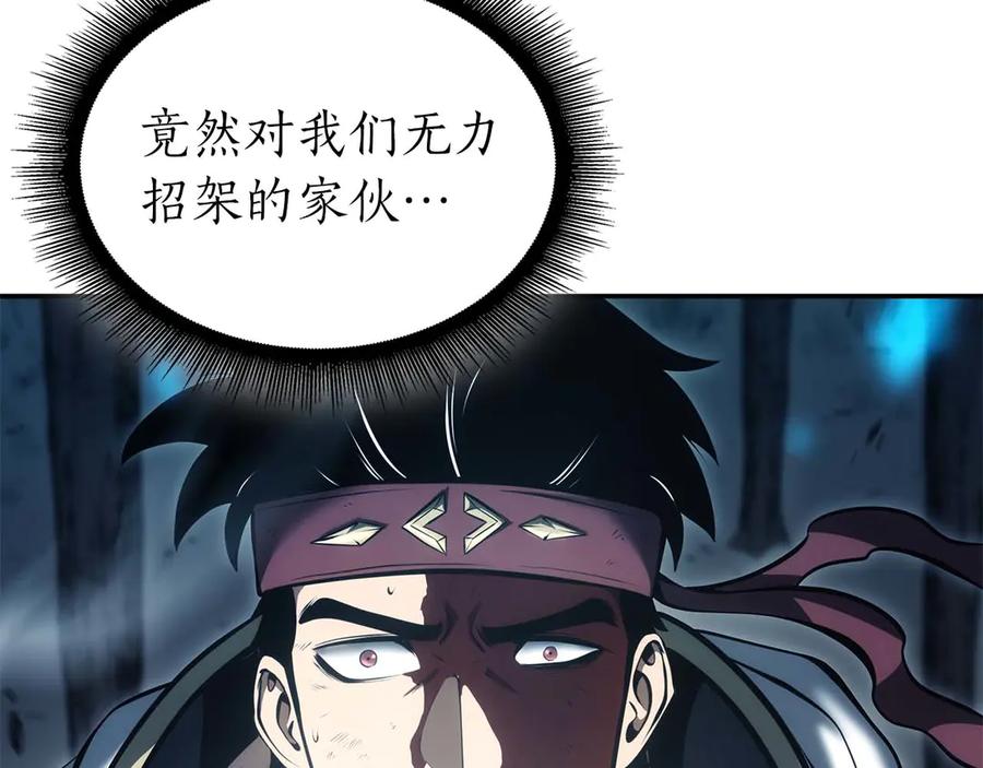 《重生后成为FFF级巫医》第63话 再战塞壬！ 第124页
