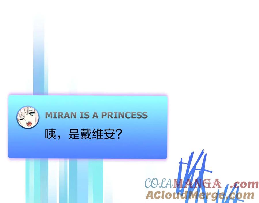 《重生后成为FFF级巫医》第63话 再战塞壬！ 第129页