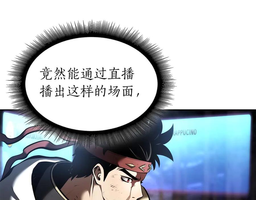 《重生后成为FFF级巫医》第63话 再战塞壬！ 第127页