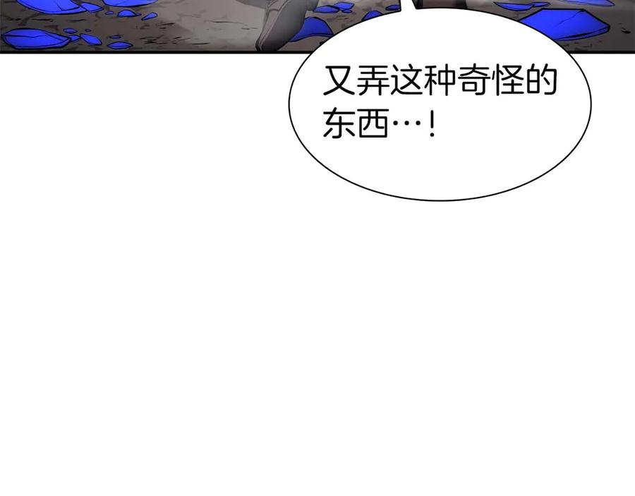 《重生后成为FFF级巫医》第63话 再战塞壬！ 第174页