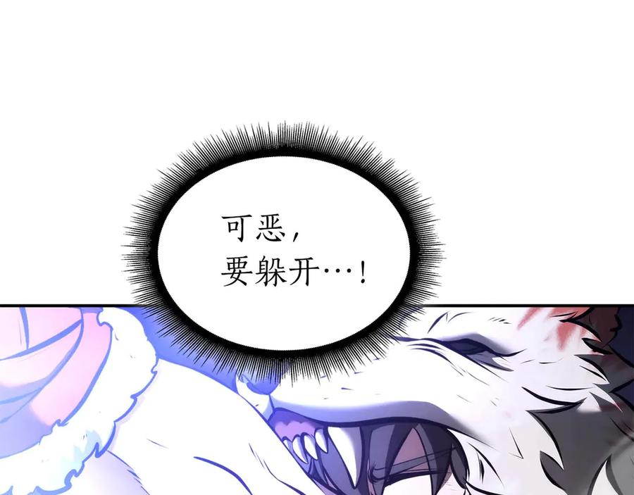 《重生后成为FFF级巫医》第63话 再战塞壬！ 第162页