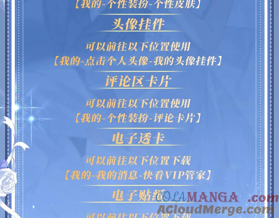 告白 特典公开：11月18日 告白 夏风止于秋水 我止于你 第31页