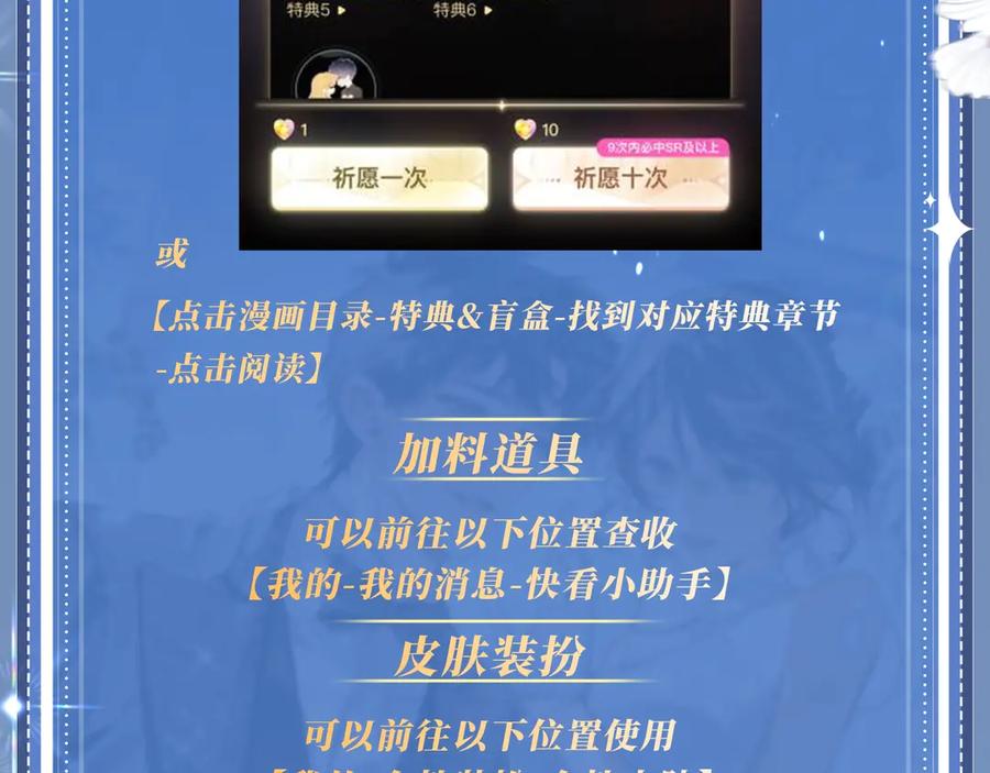 告白 特典公开：11月18日 告白 夏风止于秋水 我止于你 第30页
