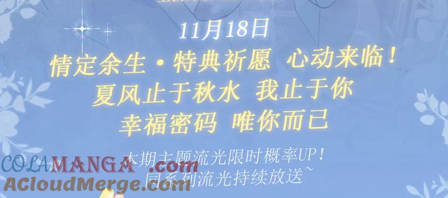 告白 特典公开：11月18日 告白 夏风止于秋水 我止于你 第3页