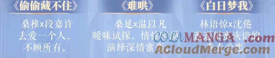 告白 特典公开：11月18日 告白 夏风止于秋水 我止于你 第23页