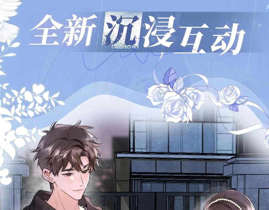 告白 特典公开：11月18日 告白 夏风止于秋水 我止于你 第4页
