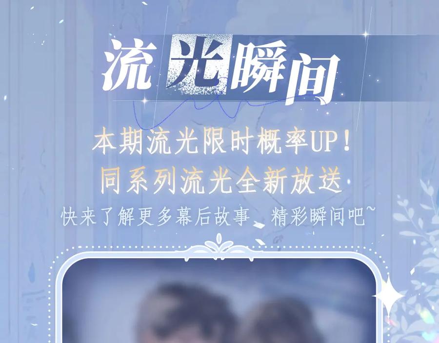 告白 特典公开：11月18日 告白 夏风止于秋水 我止于你 第14页