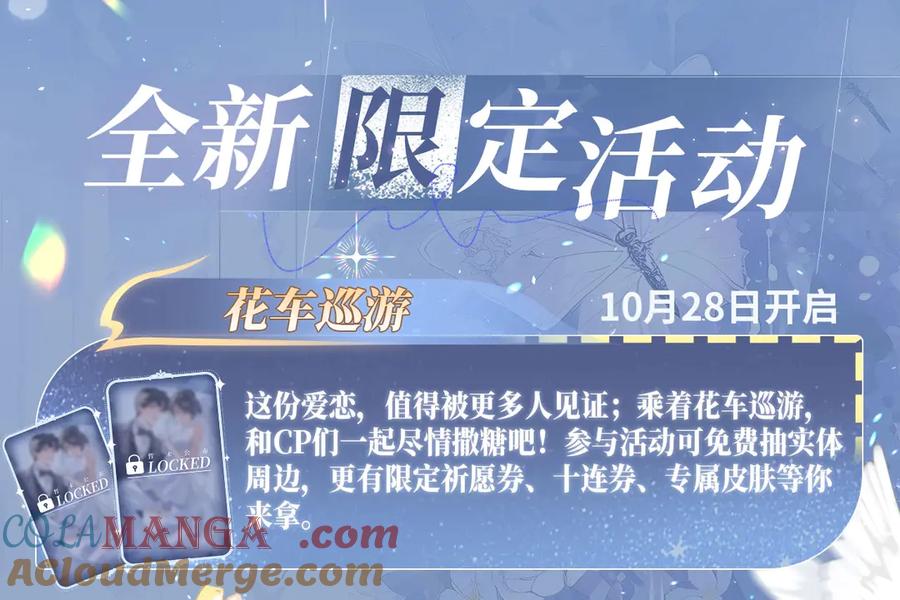 告白 特典公开：11月18日 告白 夏风止于秋水 我止于你 第17页