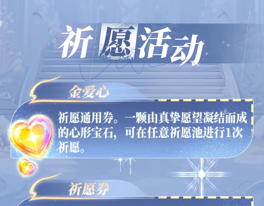 告白 特典公开：11月18日 告白 夏风止于秋水 我止于你 第24页