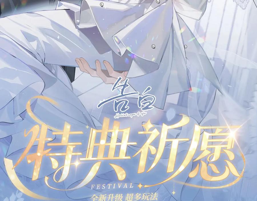 告白 特典公开：11月18日 告白 夏风止于秋水 我止于你 第2页
