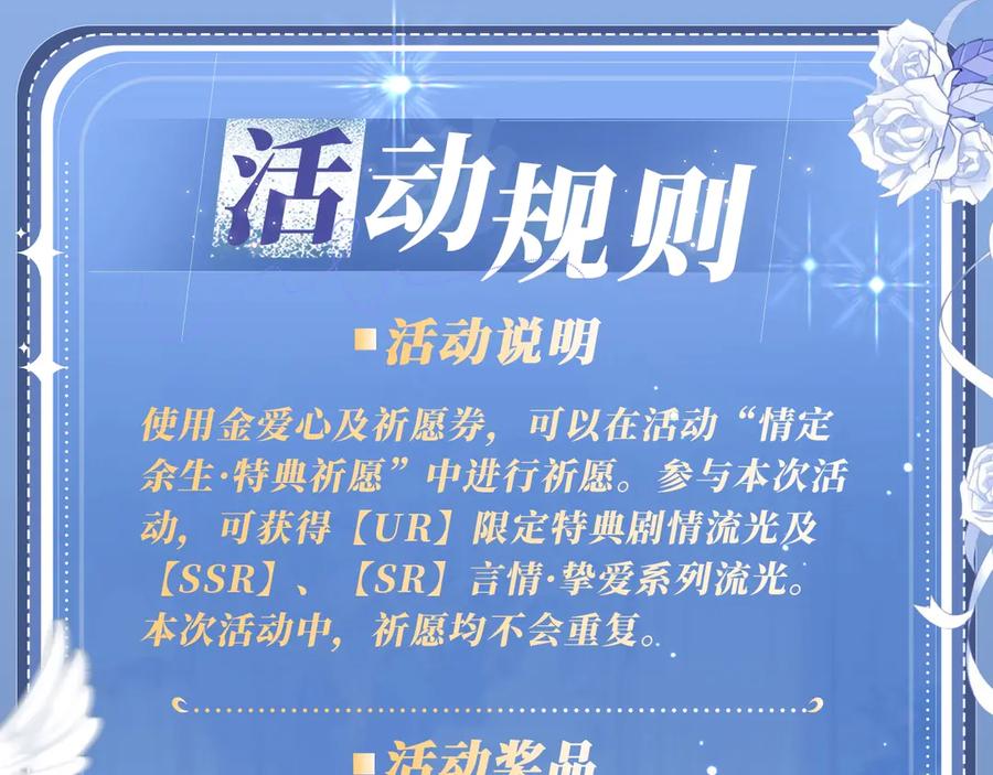 告白 特典公开：11月18日 告白 夏风止于秋水 我止于你 第26页