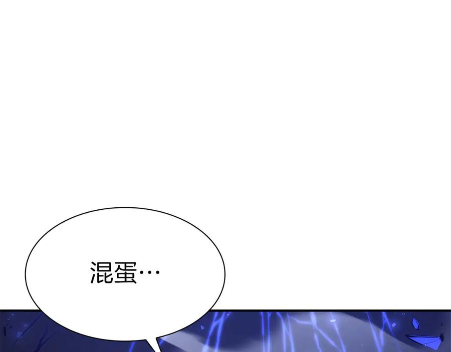 《重生后成为FFF级巫医》第63话 再战塞壬！ 第172页