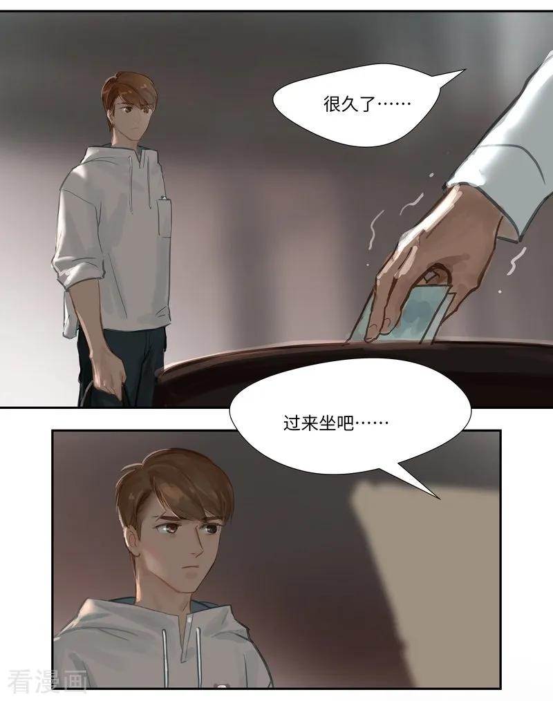 《夜刑者》第61话 魅力 第20页