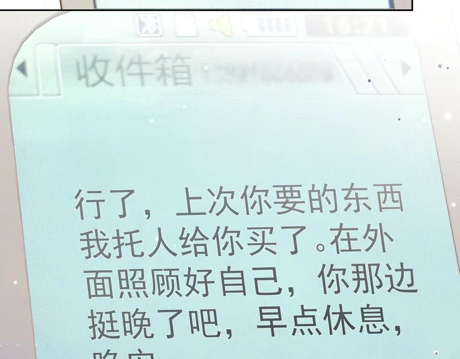告白 第五十二话 值了 第81页