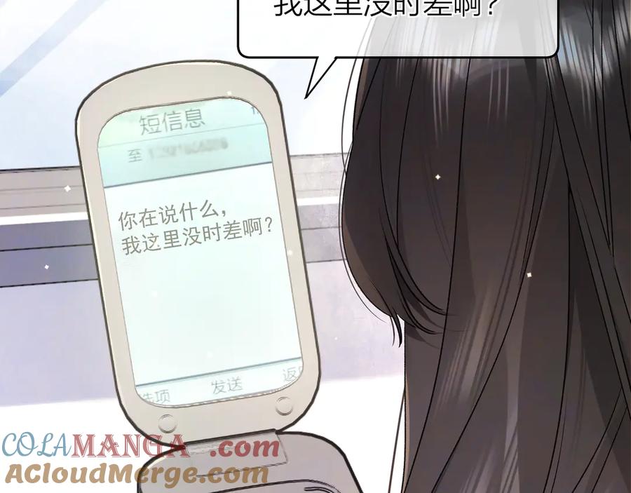 告白 第五十二话 值了 第85页