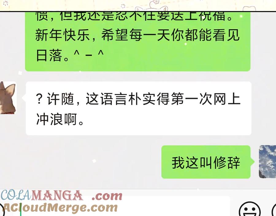 告白 第五十二话 值了 第22页