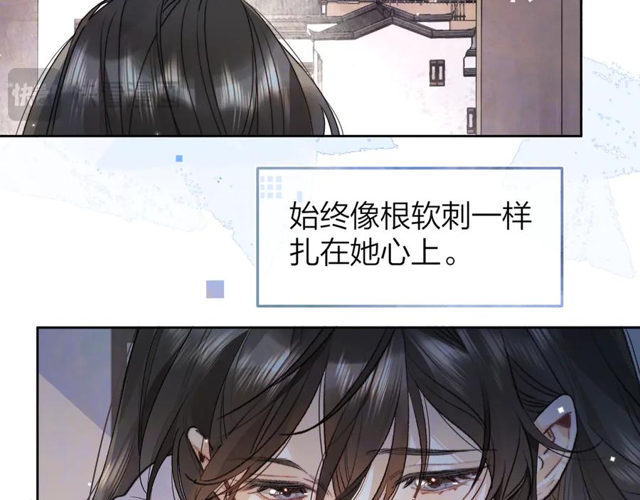 告白 第五十二话 值了 第60页