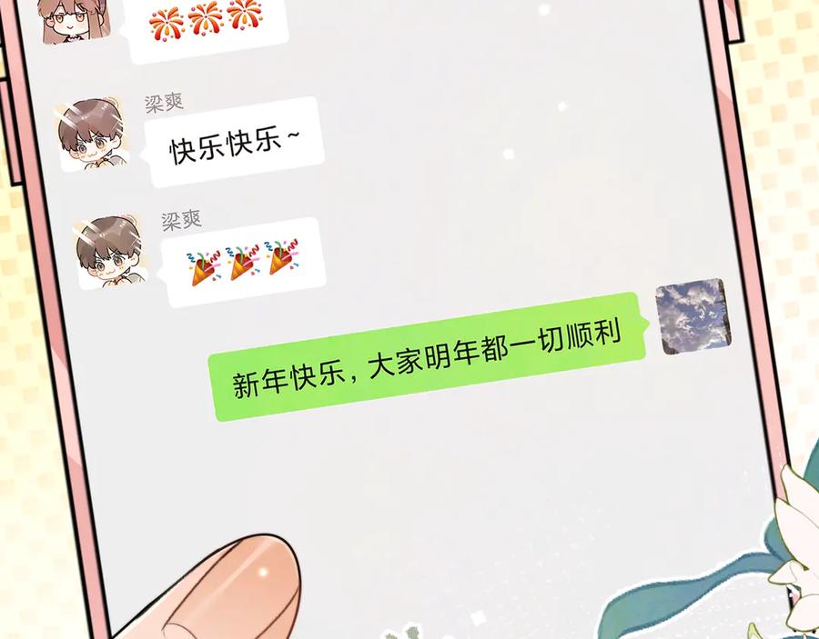 告白 第五十二话 值了 第8页
