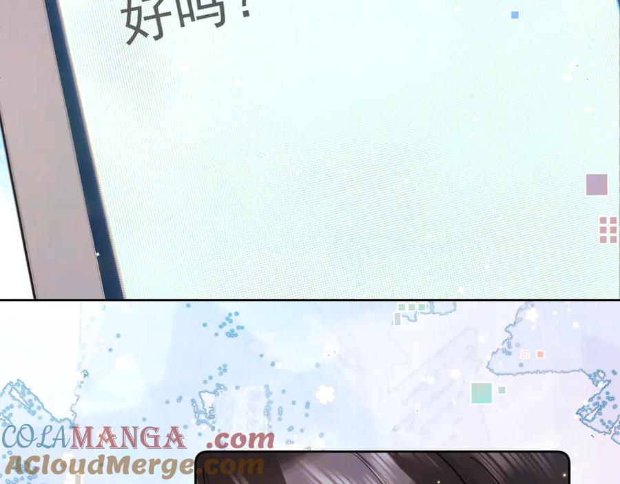 告白 第五十二话 值了 第76页