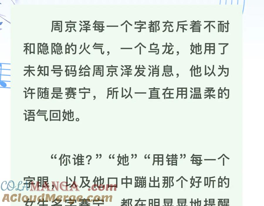 告白 第五十二话 值了 第94页