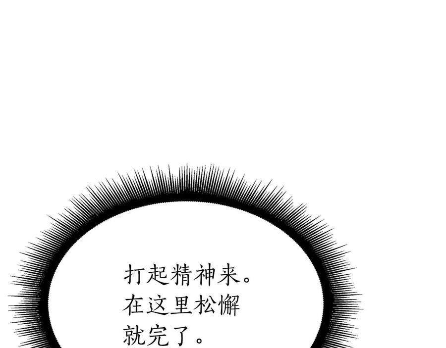 《重生后成为FFF级巫医》第67话 这哪是评审大会，分明是场威胁！ 第150页