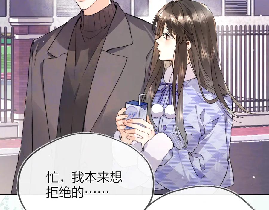 告白 第五十四话 生气了 第39页