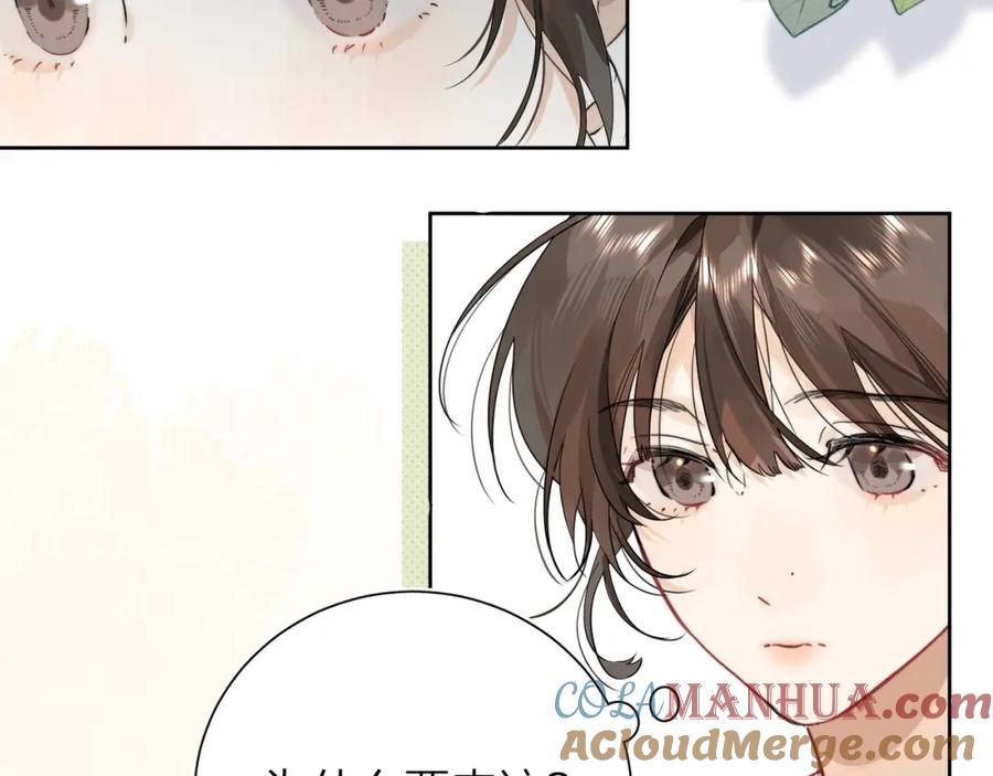 告白 第4话 你喜欢什么样的？ 第81页