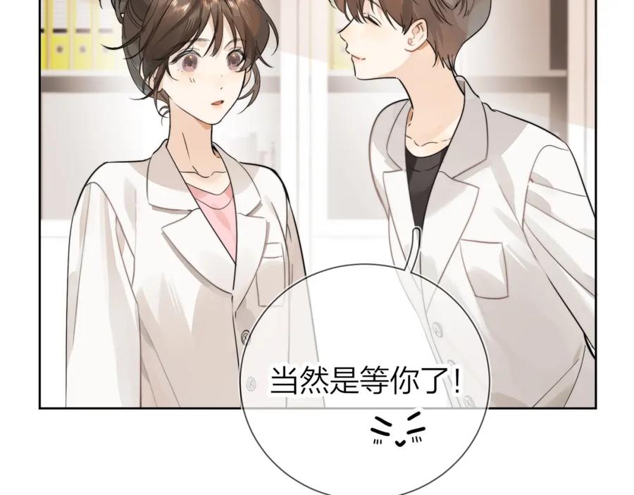 告白 第4话 你喜欢什么样的？ 第47页