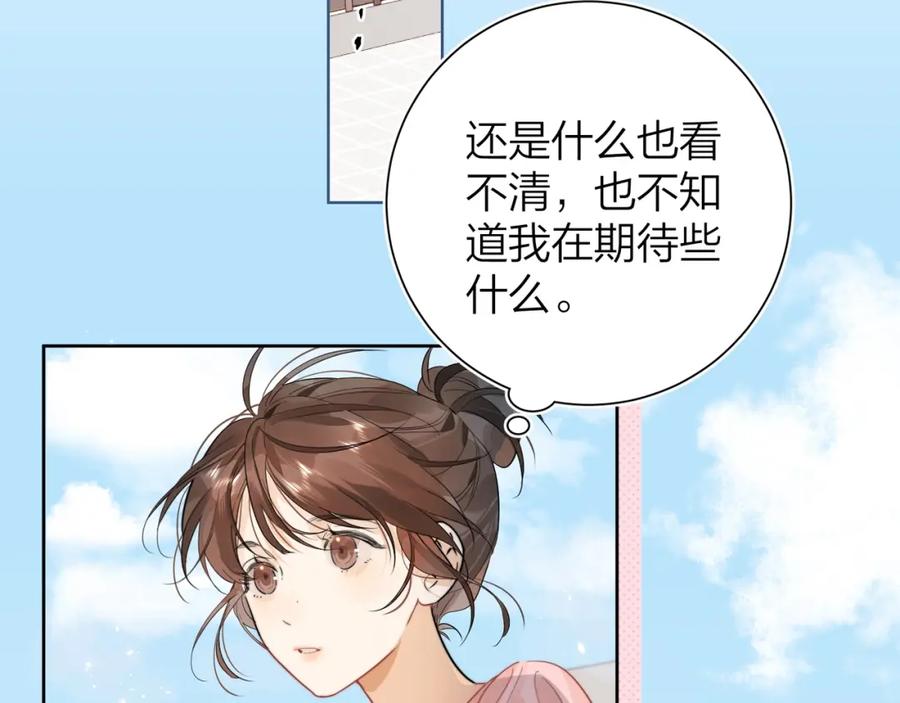 告白 第4话 你喜欢什么样的？ 第74页