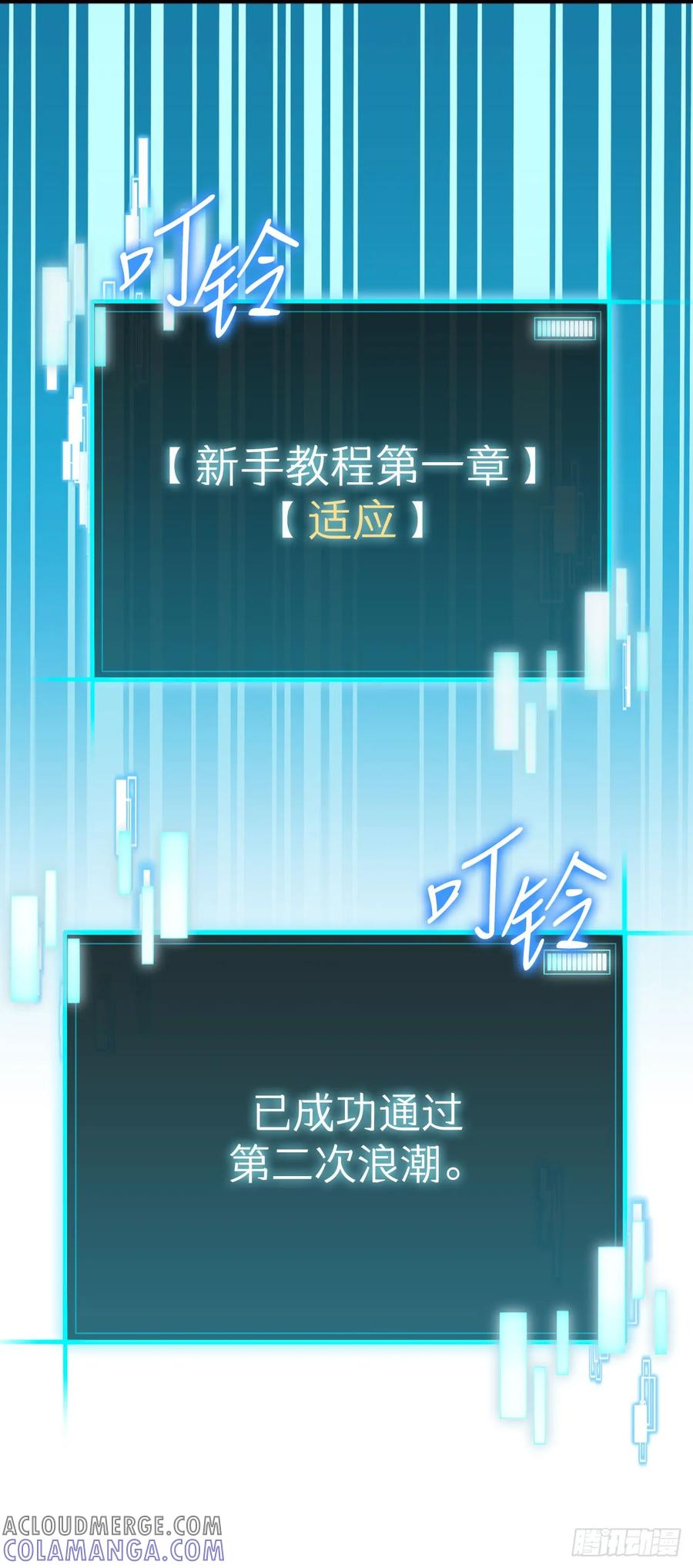 《我洗劫了魔神的仓库》6.千钧一发 第81页