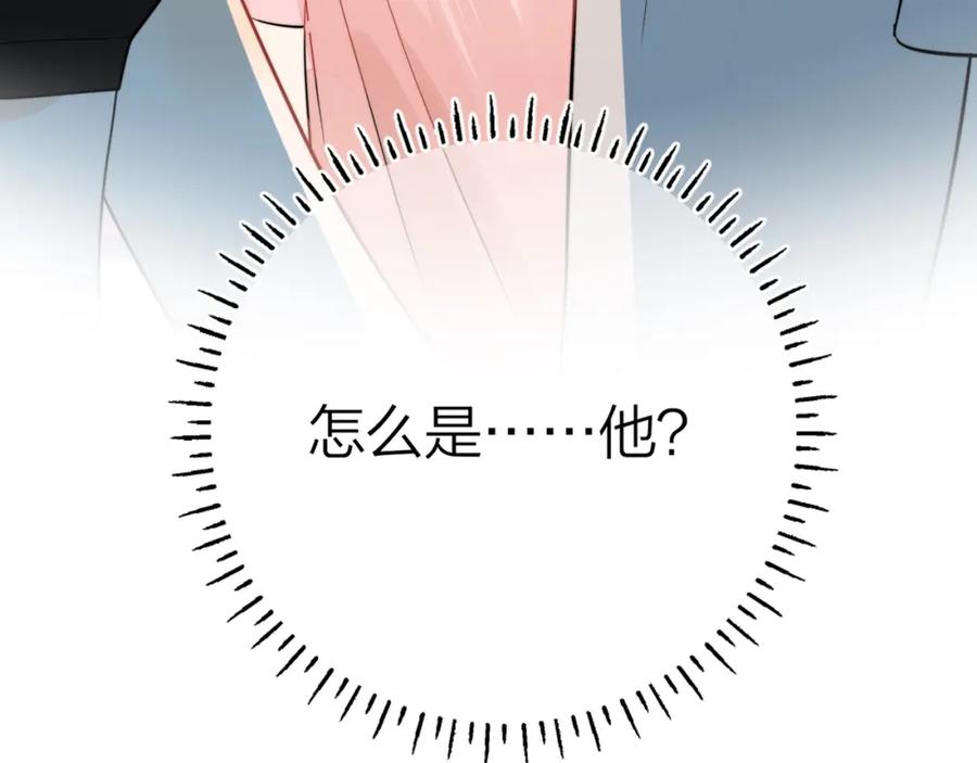 告白 第4话 你喜欢什么样的？ 第95页