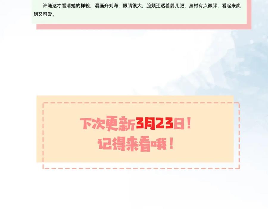 告白 第4话 你喜欢什么样的？ 第99页