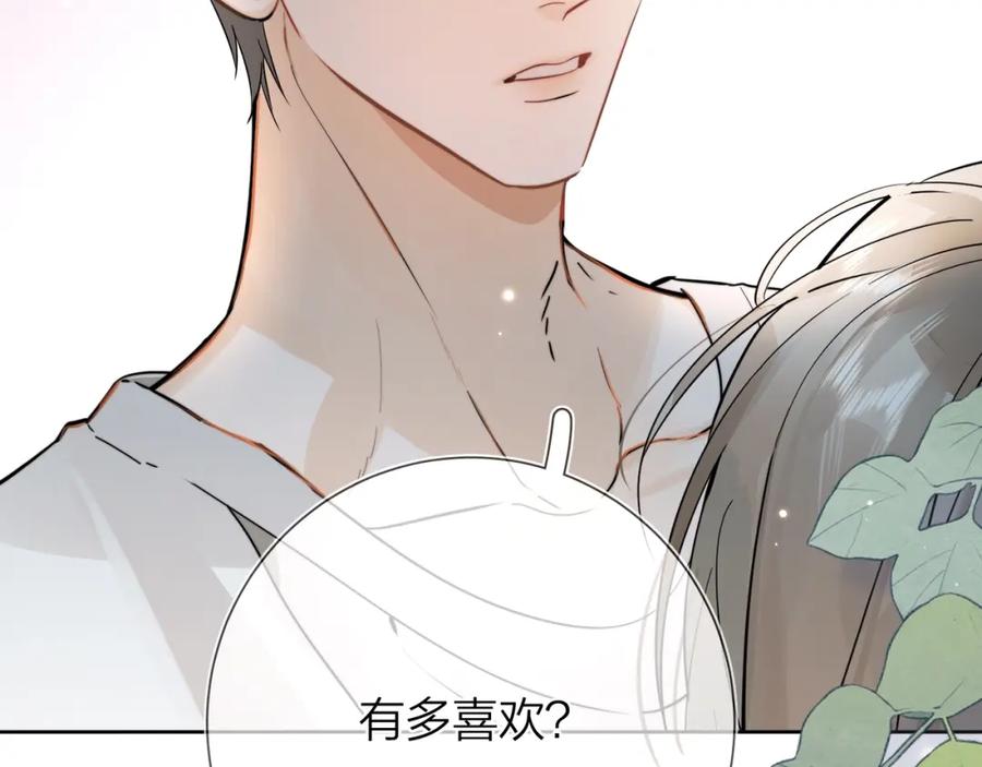 告白 第4话 你喜欢什么样的？ 第92页