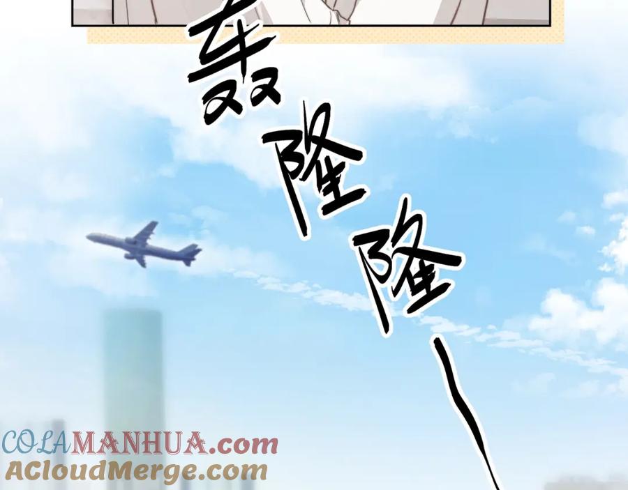 告白 第4话 你喜欢什么样的？ 第29页