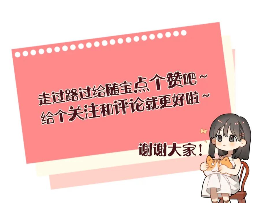 告白 第4话 你喜欢什么样的？ 第102页