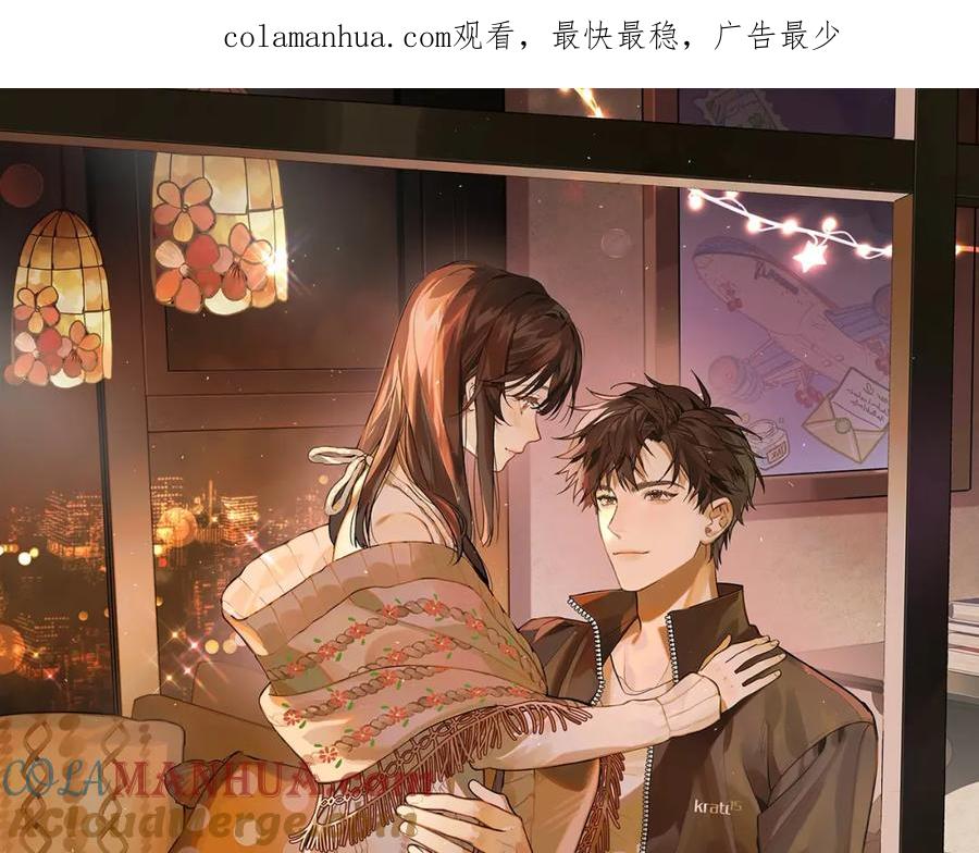 告白 第4话 你喜欢什么样的？ 第1页
