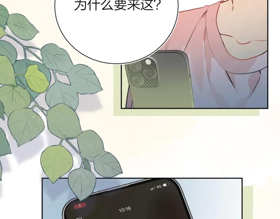 告白 第4话 你喜欢什么样的？ 第82页